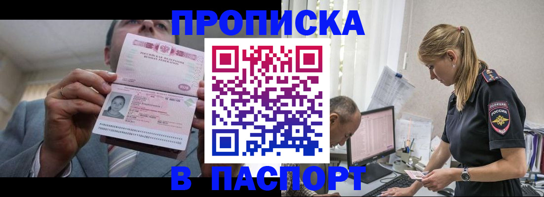 временная регистрация для всех в Карачаевске