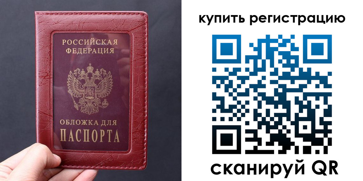 временная регистрация надежно в Карачаевске