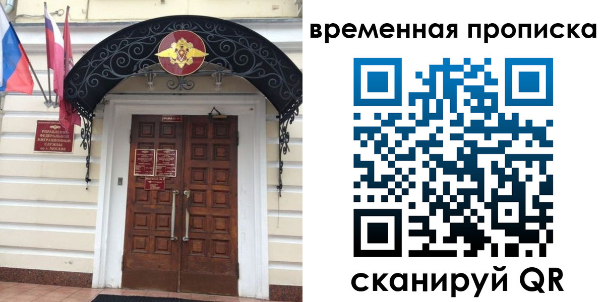 прописка иностранных граждан в Карачаевске