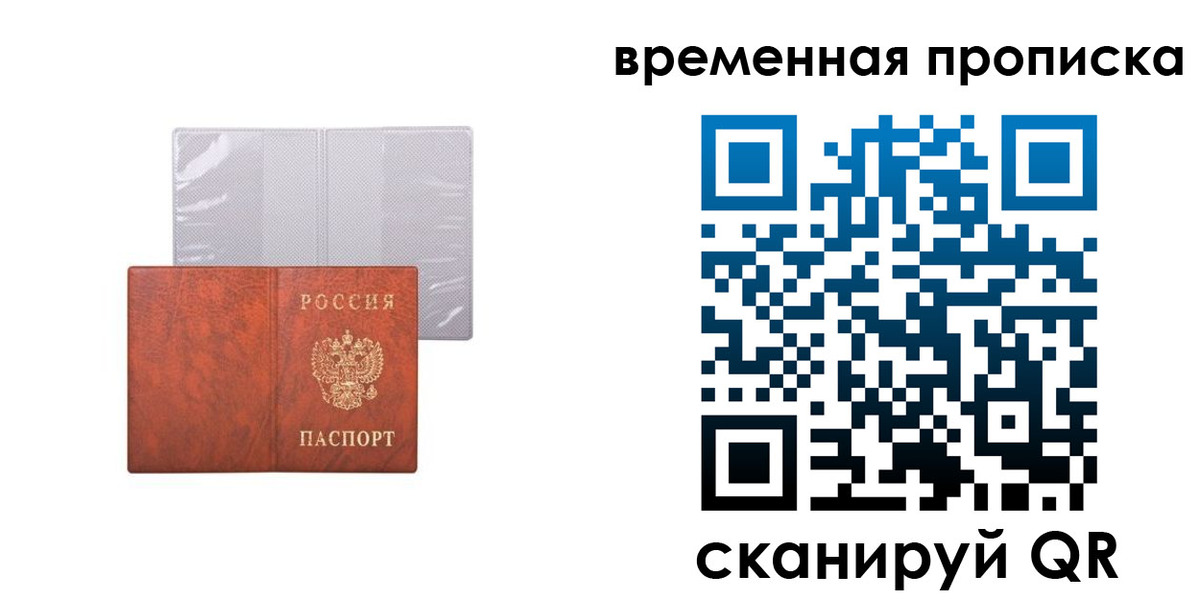 прописка от собственника в Карачаевске