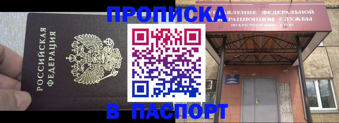 временная регистрация для всех в Карачаевске