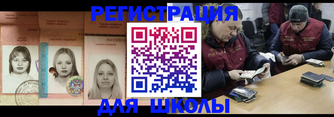 временная регистрация недорого в Карачаевске