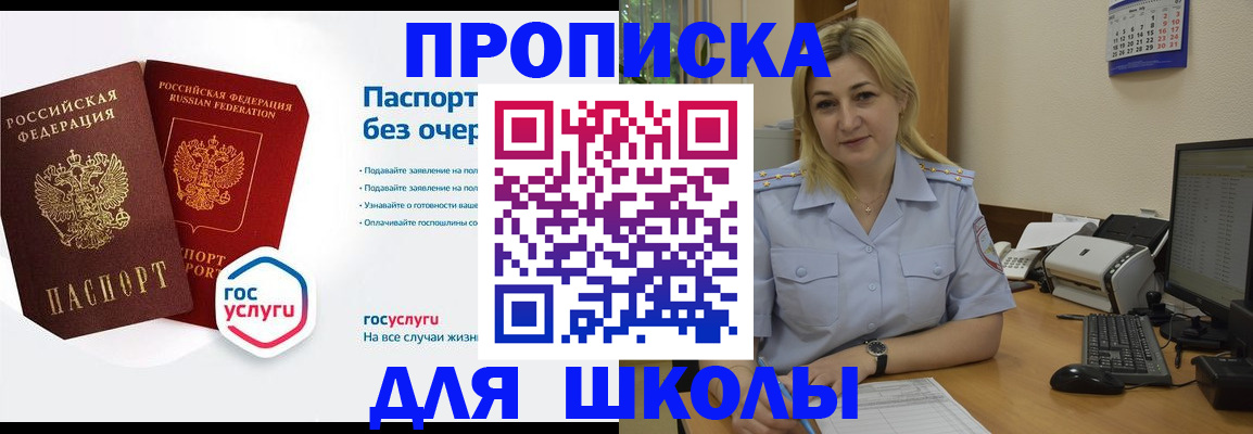 прописка в квартире в Карачаевске