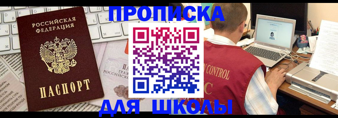 прописка паспорт в Карачаевске