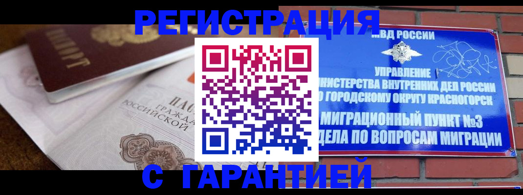 прописка 2025 в Карачаевске