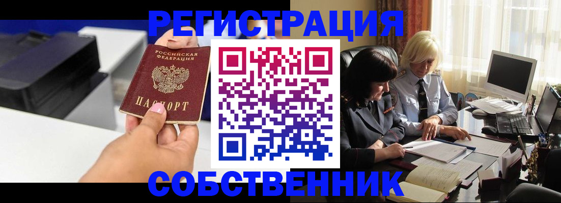 временная регистрация купить в Карачаевске