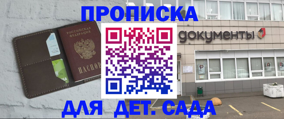 временная регистрация недорого в Карачаевске