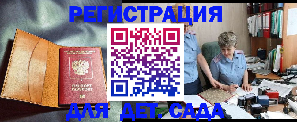 прописка штамп в Карачаевске