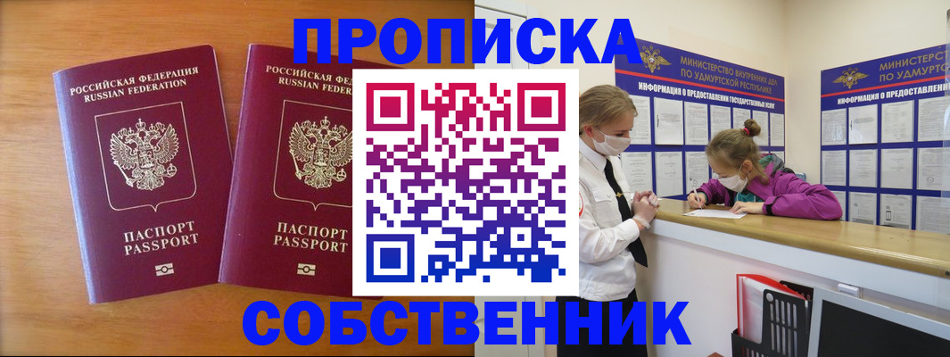 временная регистрация для всех в Карачаевске